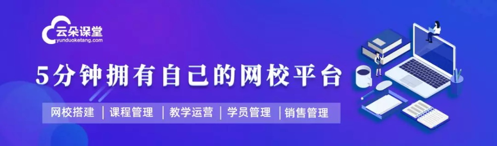 停課不停學，云朵課堂全力支援國內(nèi)培訓機構轉(zhuǎn)線上培訓