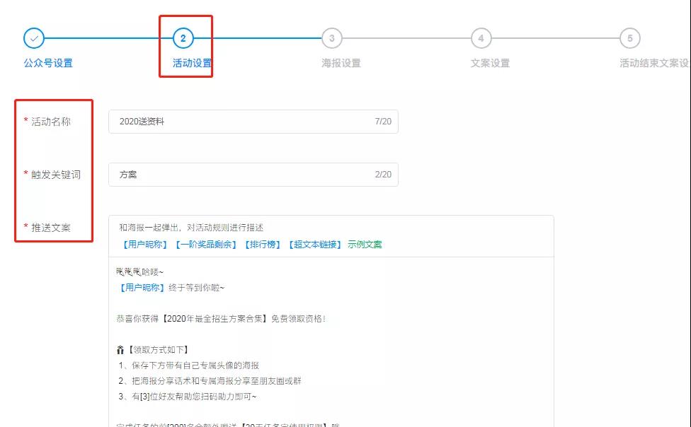 云朵課堂告訴你:教育機構(gòu)為什么要做公眾號矩陣營銷 教育saas平臺有哪些 專業(yè)的在線教育平臺 在線教育app源碼 第4張