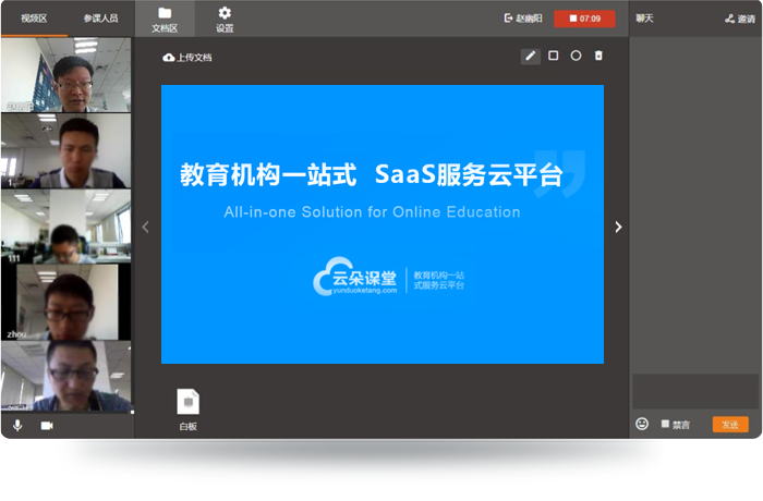 如何自己直播講課，需要用什么軟件 在線講課用什么軟件 網(wǎng)上講課用的什么軟件 如何遠(yuǎn)程講課 如何直播講課 在線直播講課用什么軟件 第1張