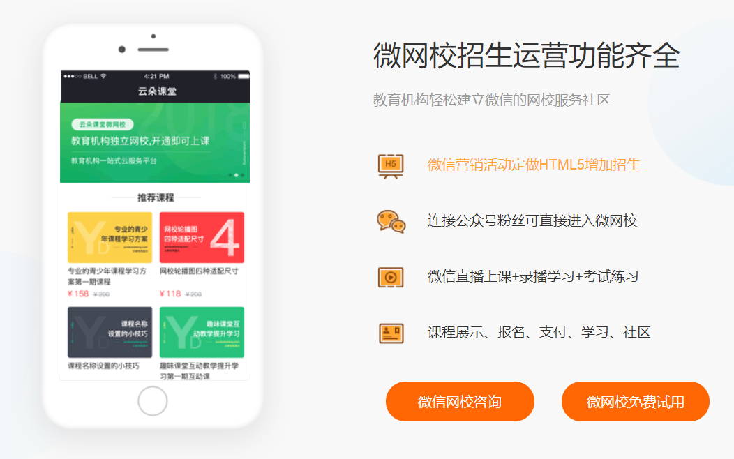 在線教學(xué)軟件app，如何用手機(jī)搭建線上直播教學(xué)平臺