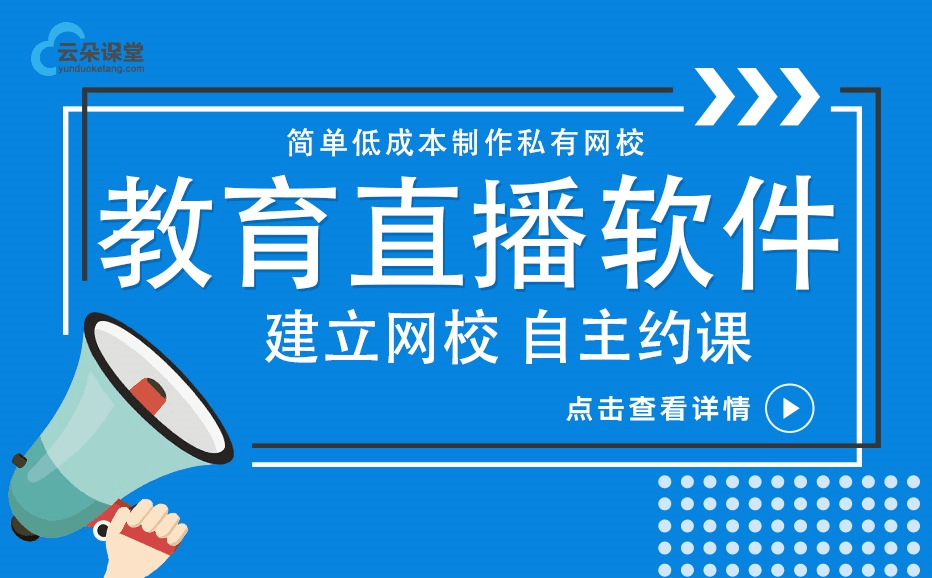 遠程互動同步課堂軟件哪個好-網(wǎng)絡同步課堂解決方案