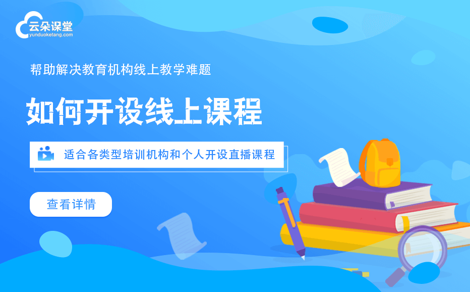 在線培訓(xùn)考試用什么平臺-企業(yè)線上考試管理系統(tǒng)推薦 在線教育網(wǎng)校 企業(yè)網(wǎng)校 在線培訓(xùn)平臺搭建 第1張