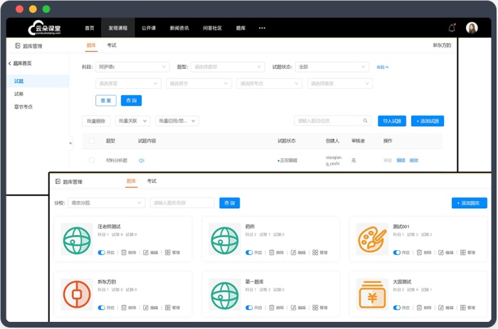 k12機(jī)構(gòu)如何做在線(xiàn)教育平臺(tái)-機(jī)構(gòu)做線(xiàn)上教學(xué)平臺(tái)的方法 k12教育是什么 在線(xiàn)教育平臺(tái)如何制作 在線(xiàn)教育平臺(tái)如何做 第3張