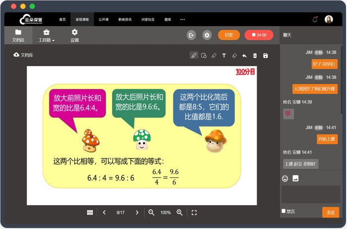 錄播課用什么軟件-完整的在線教學(xué)直播錄播解決方案 錄播課程平臺(tái)哪個(gè)好 錄播平臺(tái) 在線教育平臺(tái) 音頻錄課直播 第2張