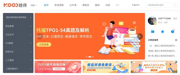 線上授課用什么視頻軟件-靠譜的在線視頻教學(xué)軟件推薦 開通網(wǎng)課用什么軟件 開直播課程的軟件 可上網(wǎng)課的軟件 可以發(fā)布課程的平臺(tái) 可以上網(wǎng)課的軟件 可以網(wǎng)絡(luò)上課的平臺(tái) 第2張