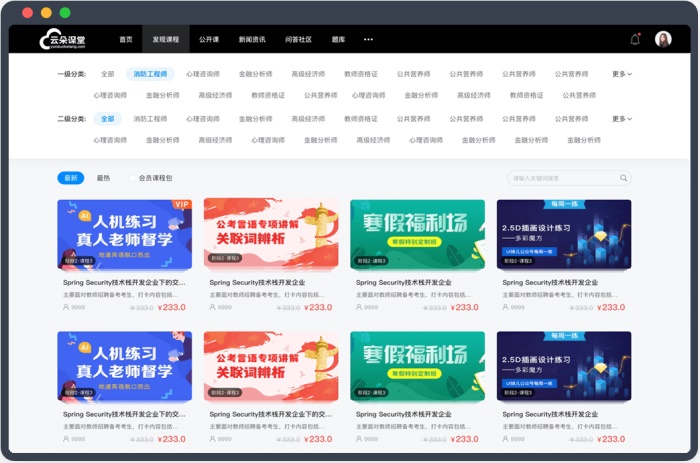 在線課程平臺(tái)哪個(gè)好-適合機(jī)構(gòu)做在線授課的教育平臺(tái) 在線授課 云朵課堂有那些課程 云朵課堂如何上課 網(wǎng)絡(luò)教學(xué)平臺(tái) 云朵課堂操作 圓融云朵課堂 云朵課堂 第3張