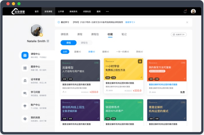 線上授課用什么軟件比較好-全場景的線上教學軟件推薦 在線講課用什么軟件 在線教育平臺排名 線上課程分銷平臺哪個好 網(wǎng)絡教學平臺登錄 上課直播軟件哪個好 網(wǎng)校開源源碼系統(tǒng) 第2張