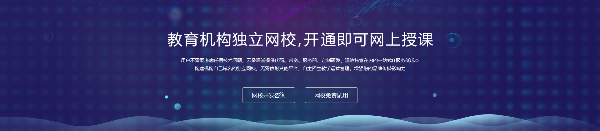 開發(fā)一個(gè)網(wǎng)校直播系統(tǒng)用到的編程語言有哪些？ 網(wǎng)校直播 第2張