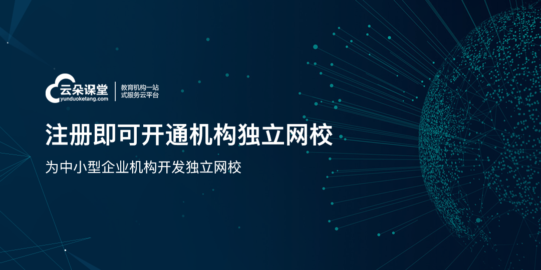 如何為我的教育機(jī)構(gòu)選擇最佳的在線學(xué)習(xí)軟件開發(fā)公司？ 網(wǎng)課平臺(tái) 第2張