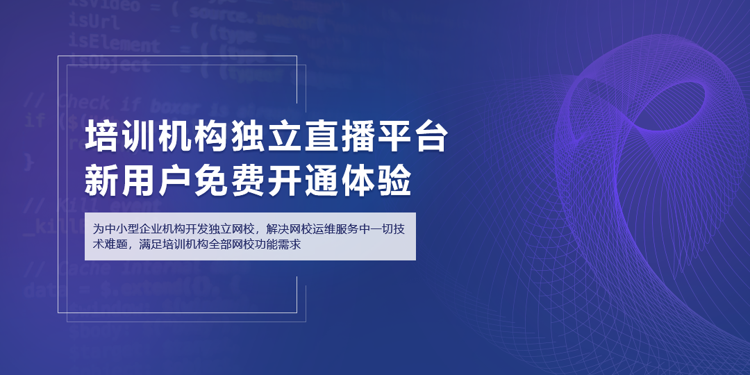 如何選在線教育直播平臺？看完這4個問題再下手 在線教育直播平臺 課程云朵課堂 云朵課堂在線教育 云朵課堂網(wǎng)站 第1張