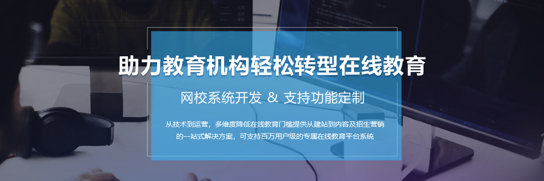 為什么企業(yè)直播這么火？三個原因來解釋 在線教育直播平臺 第1張