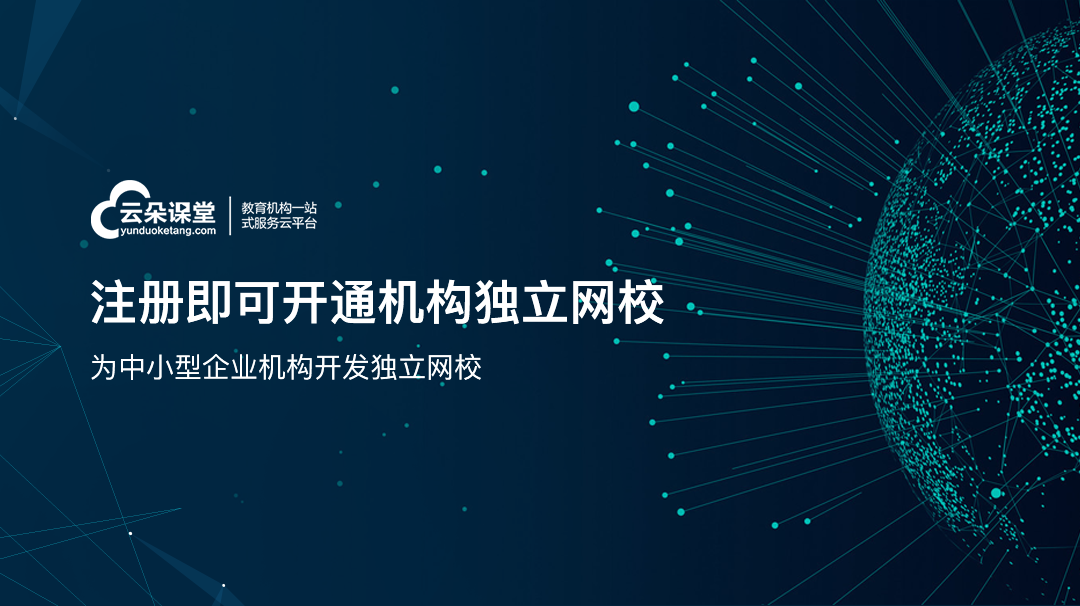 企業(yè)需要直播的三個(gè)原因 目前主流的適用企業(yè)線上培訓(xùn)平臺(tái)有哪些 第1張