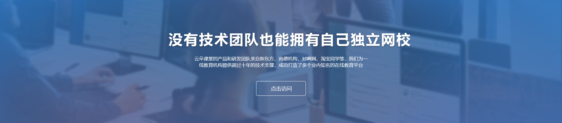 2021年互聯(lián)網(wǎng)+教育的新風(fēng)口  在線教育平臺哪個好 第1張