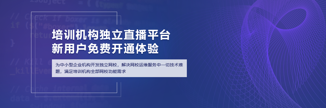 在線教育存在有哪些問題？ 在線教育平臺哪個好 回放的直播軟件 線上視頻教學(xué)軟件 線上上課用什么軟件比較好 第1張