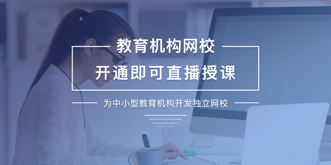 直播上課軟件哪個好用？可以來試試云朵課堂