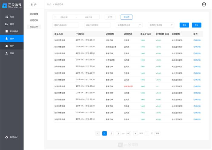 教育培訓直播軟件哪個好-機構打造自主品牌的教學系統(tǒng) 教學網(wǎng)絡直播軟件 網(wǎng)上授課怎么操作 如何建立網(wǎng)上教育平臺 企業(yè)在線培訓平臺 企業(yè)云課堂搭建哪家好 在線教育推廣平臺 第3張