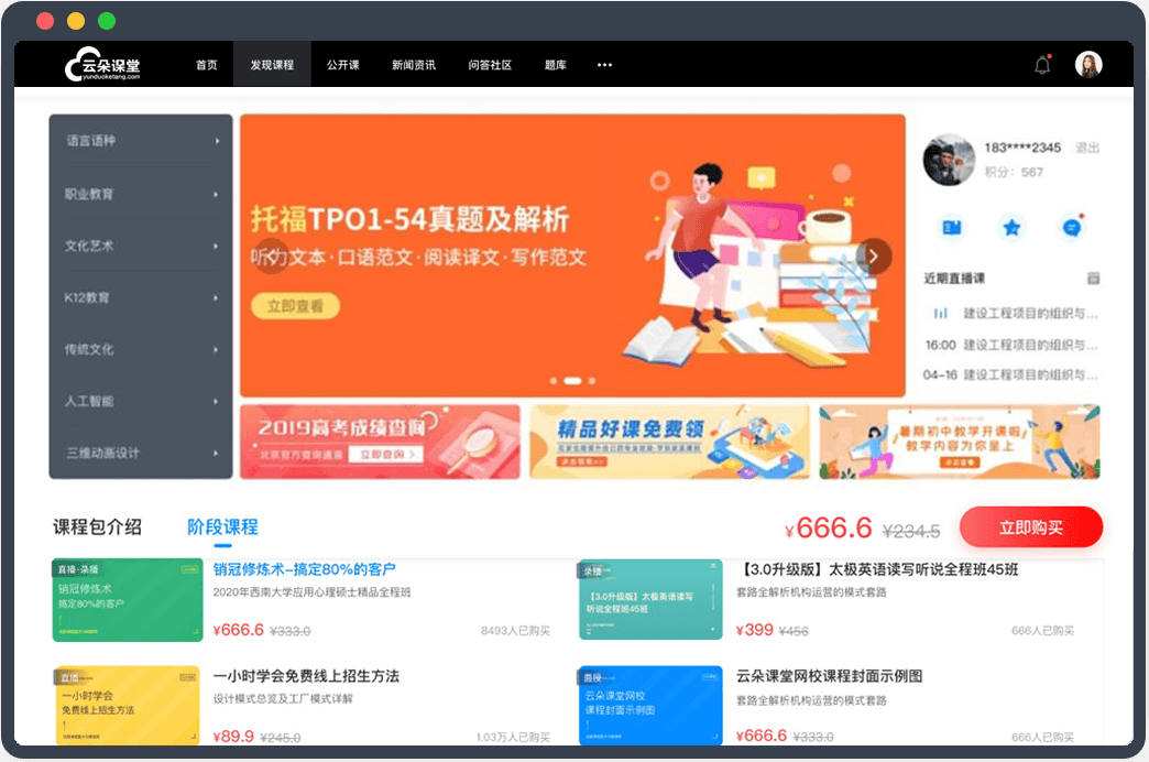 微信直播教學(xué)哪個(gè)小程序好？微信直播的具體方法是什么？