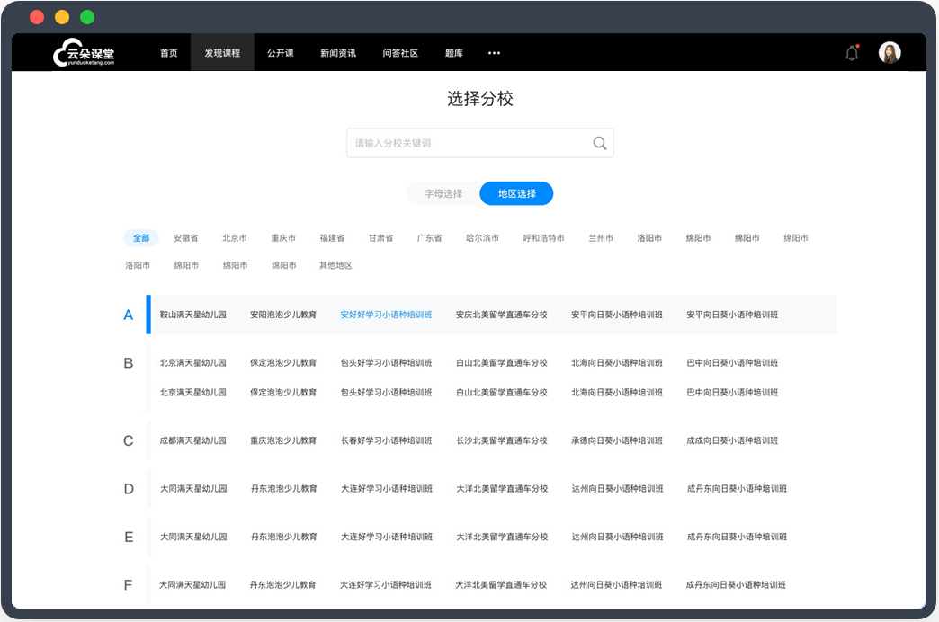 在線教育平臺(tái)都有哪些類型？哪種的優(yōu)勢(shì)更大？ 在線教學(xué)平臺(tái)哪家好 如何利用網(wǎng)絡(luò)學(xué)習(xí) 上課直播軟件哪個(gè)好用 在線教育軟件開發(fā) 在線教育系統(tǒng)在線網(wǎng)校 第2張