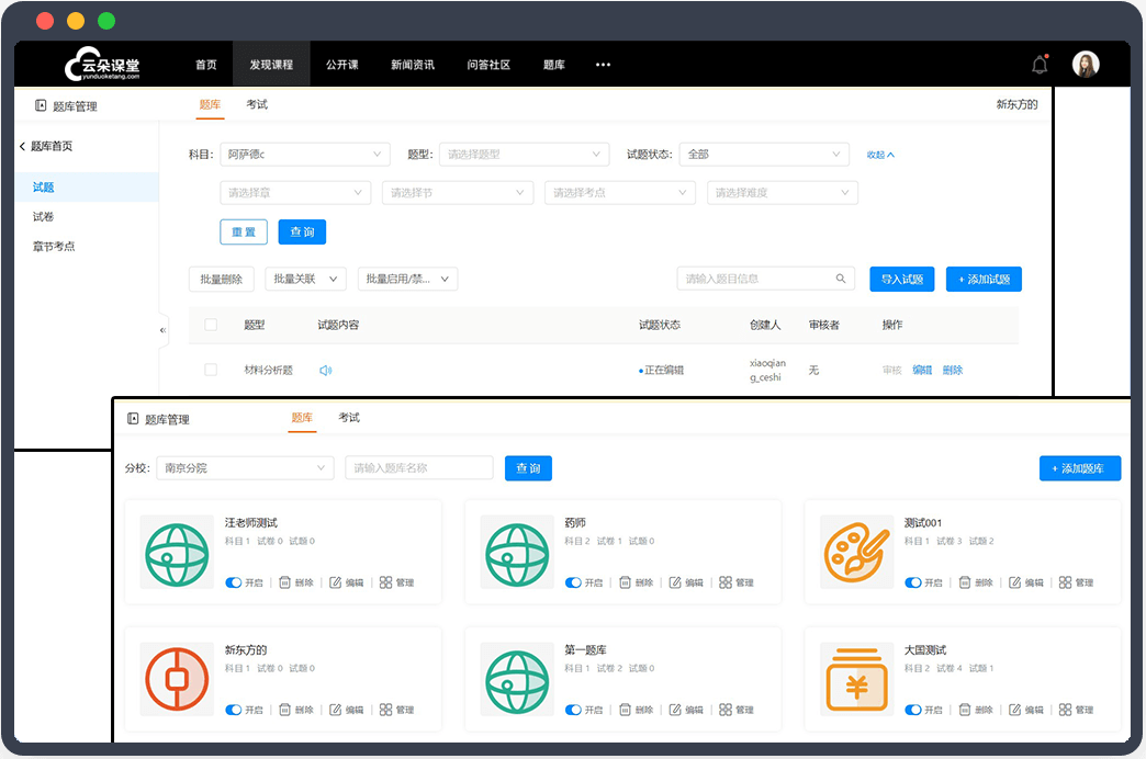 教育機構(gòu)線上課程引流怎么做-教培機構(gòu)SAAS 付費課程平臺哪個好 課程直播哪個比較好的 課程直播環(huán)境搭建 教培機構(gòu)SAAS 直播培訓課程 網(wǎng)絡課程 第2張