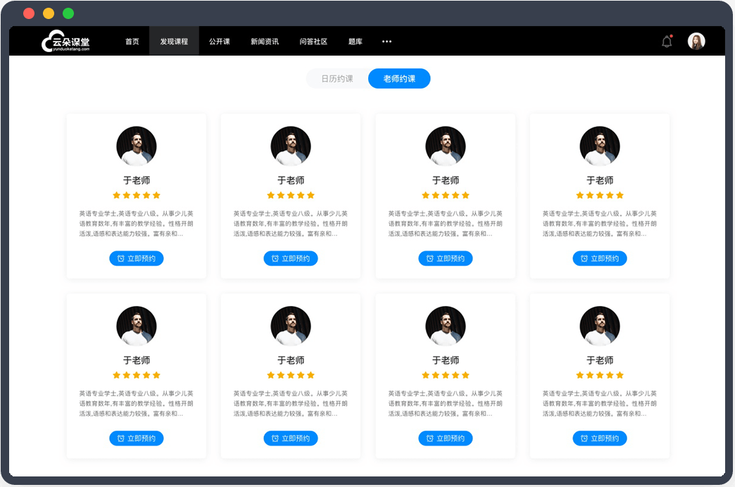 在線學(xué)習(xí)選班課還是1V1?來看看云朵課堂怎么說 直播網(wǎng)課用什么軟件比較好 在線教育哪個(gè)比較好 第2張