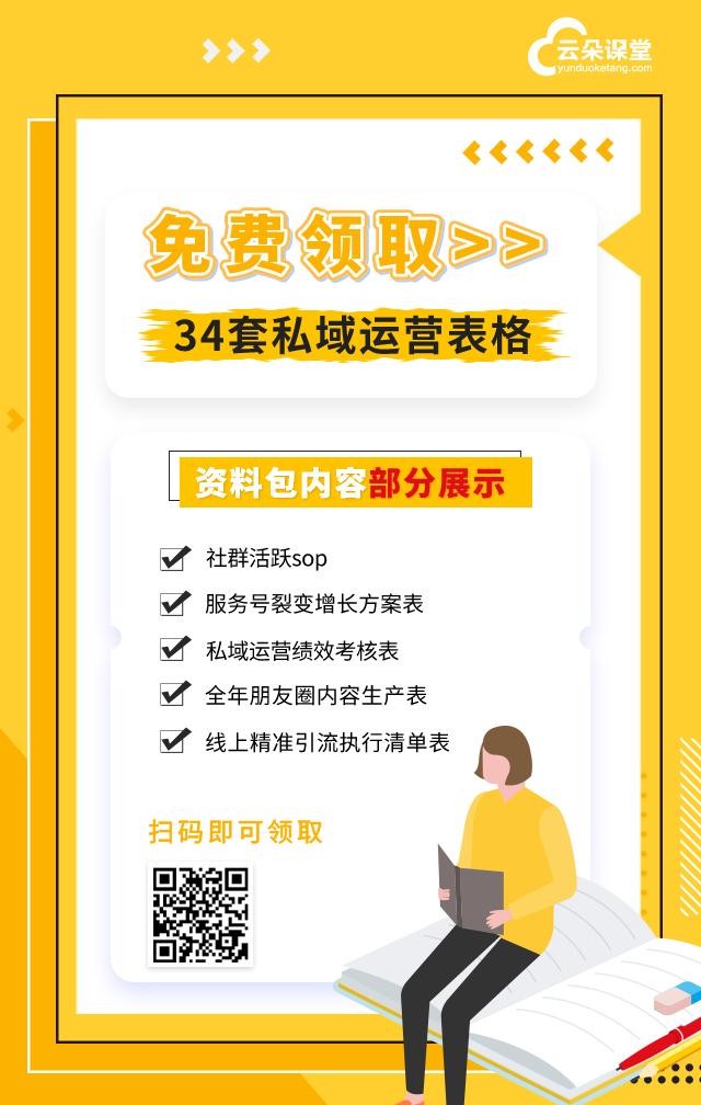 視頻直播軟件哪些好-適用教培機構(gòu)的線上教學(xué)直播系統(tǒng) 教學(xué)視頻直播軟件哪個好 第4張