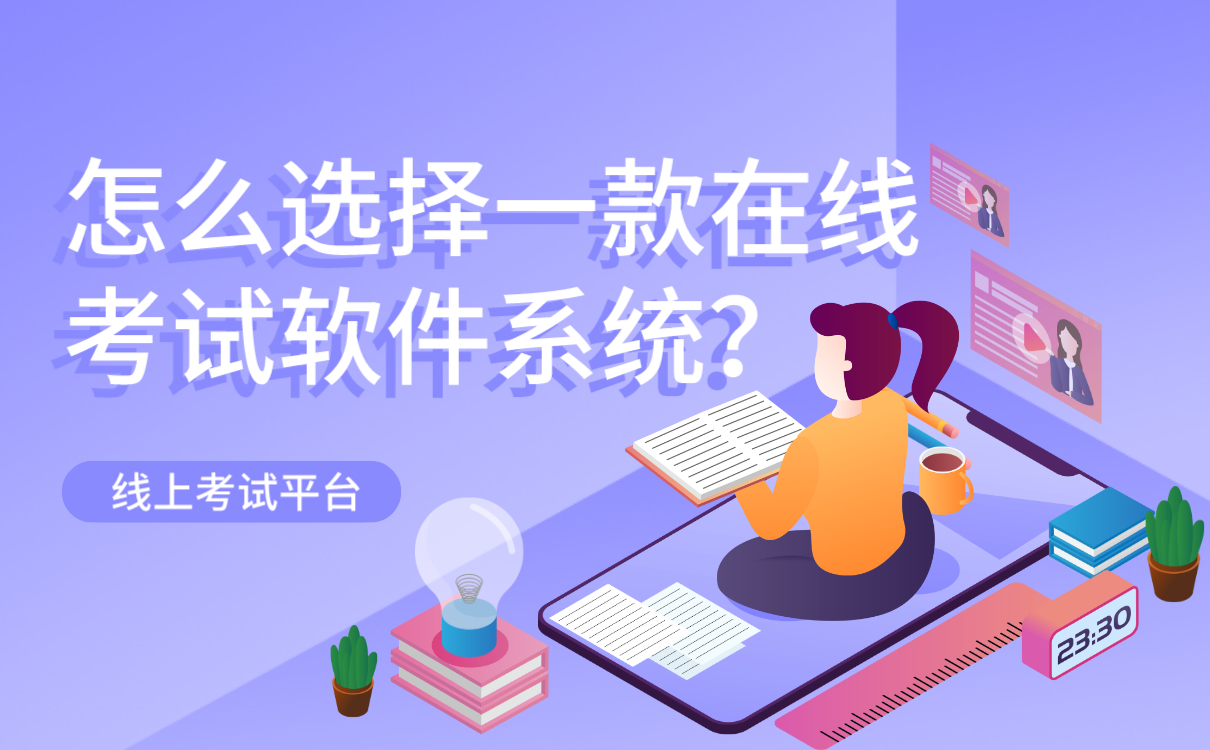 哪個在線授課平臺比較好-線上教育機構都在用的網(wǎng)上教學系統(tǒng)