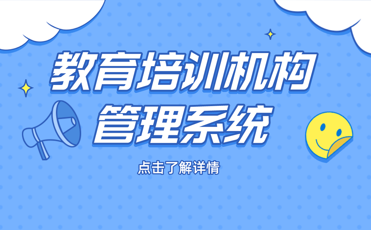 網(wǎng)上授課軟件都有哪些-好用的在線教學平臺系統(tǒng)怎么選擇