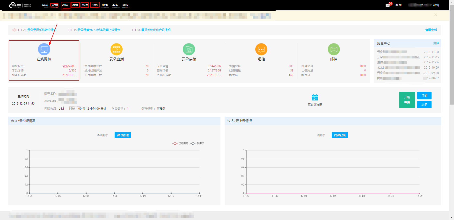 在線教學課程平臺-功能齊全的線上授課教學系統(tǒng) 線上授課用什么軟件比較好 在線教學軟件 在線教學平臺哪家好 在線教學系統(tǒng)源碼 在線教學軟件開發(fā) 怎么搭建在線教學平臺 如何搭建在線教學平臺 在線教學平臺有哪些 網(wǎng)上在線教學平臺哪個好 適合高職院校網(wǎng)絡(luò)在線教學平臺有哪些 第2張