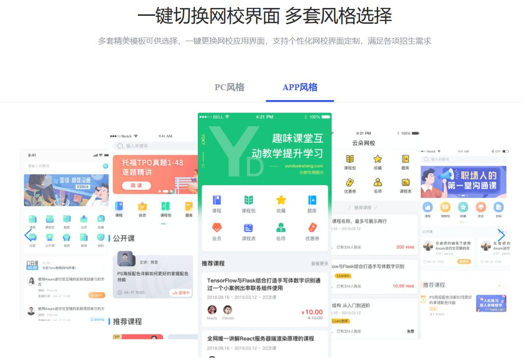 在線教育平臺(tái)app有哪些_好用的在線教育類app 在線教育app有哪些 在線教育平臺(tái)app有哪些 教育類app有哪些 app教育系統(tǒng) 第2張