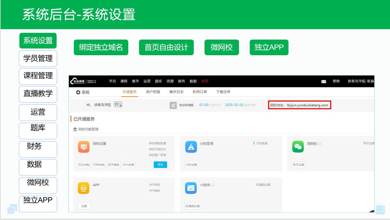 直播課程哪個(gè)軟件好_用哪個(gè)軟件做課程直播？ 直播課程有哪些平臺(tái) 錄課用哪個(gè)軟件好 直播課程哪個(gè)軟件好 網(wǎng)上上課哪個(gè)軟件好 線上直播課哪個(gè)軟件好 網(wǎng)絡(luò)課堂用哪個(gè)軟件比較好 想開(kāi)網(wǎng)課用哪個(gè)軟件比較好 第3張