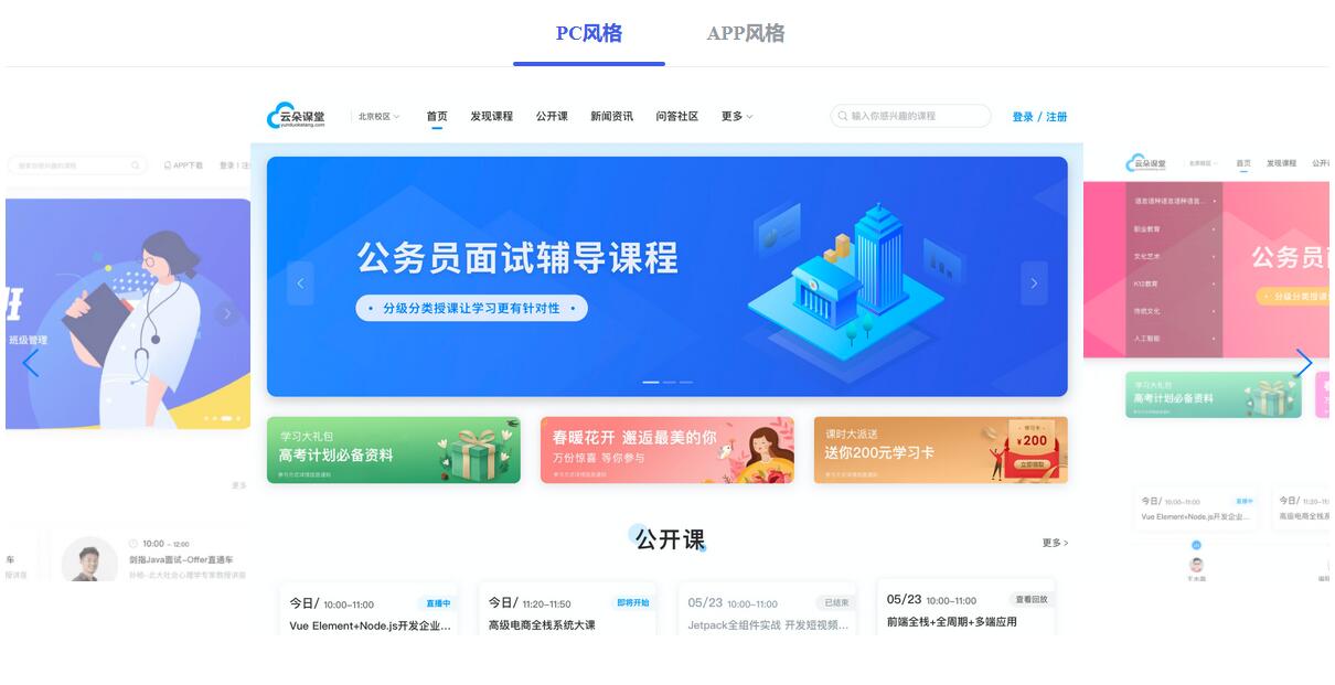 視頻課程用什么軟件好_有哪些好的視頻授課軟件 視頻課程用什么軟件好 如何錄制視頻課程 網(wǎng)上視頻課程 線上視頻課程平臺(tái) 教學(xué)視頻軟件有哪些 培訓(xùn)視頻教學(xué)軟件哪個(gè)好 第2張