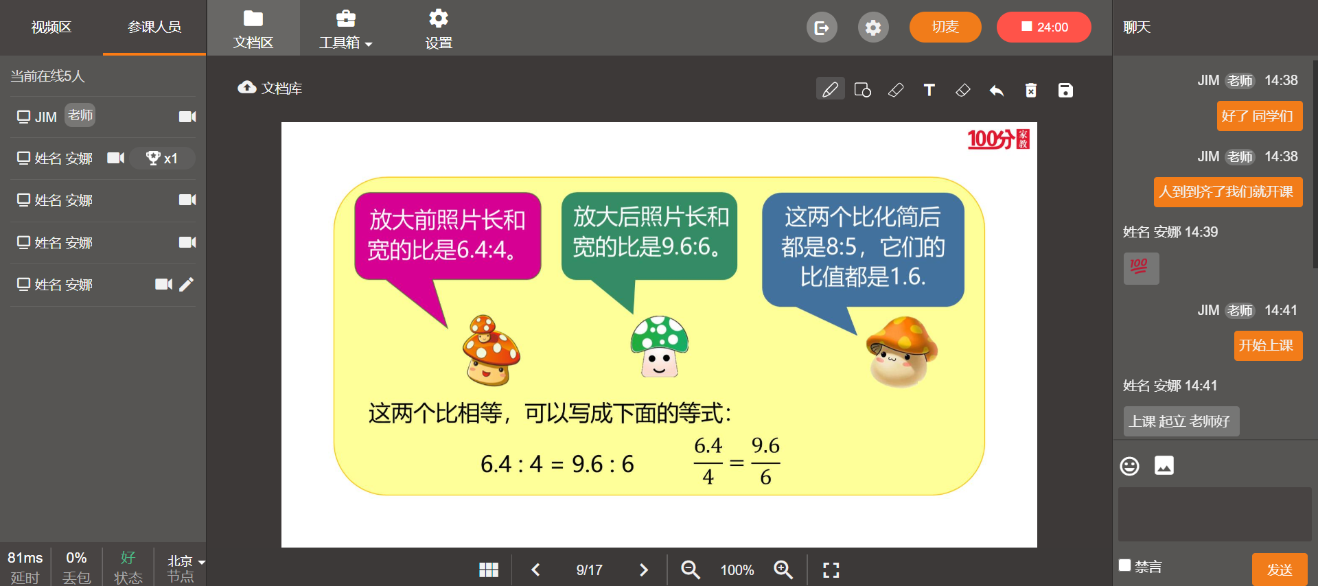 上網(wǎng)課的軟件有哪些_上網(wǎng)課用什么軟件呢？ 上網(wǎng)課的軟件有哪些 上網(wǎng)課用什么軟件 網(wǎng)絡(luò)授課的軟件有哪些 網(wǎng)絡(luò)教學(xué)軟件有哪些 網(wǎng)上教學(xué)軟件有哪些 網(wǎng)課軟件有哪些 網(wǎng)絡(luò)授課平臺或者軟件有哪些 在線教學(xué)的軟件有哪些 第2張