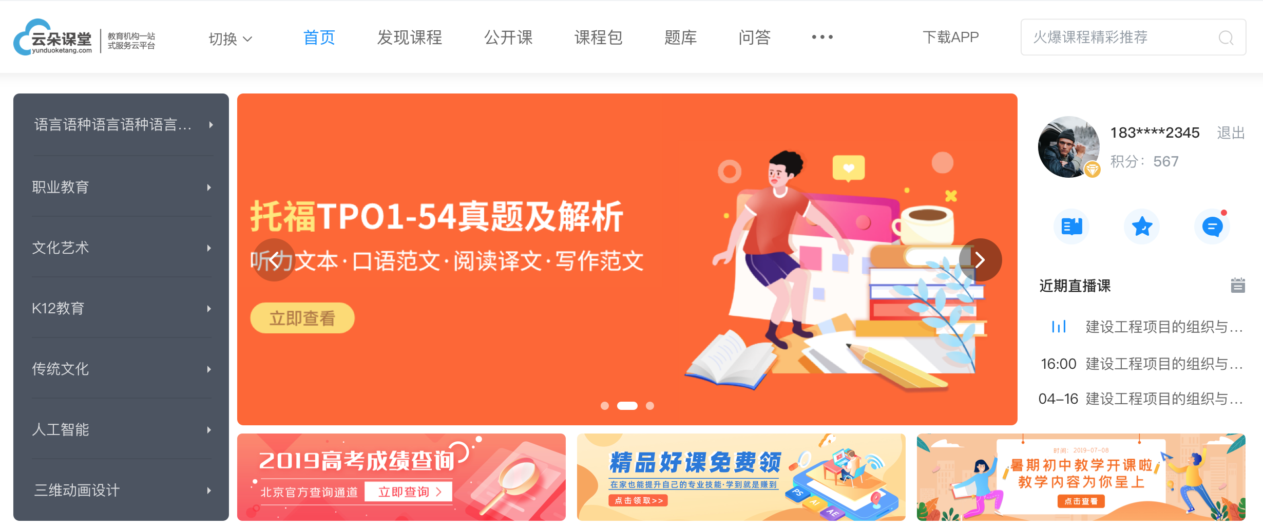 線上直播教學用什么軟件好_用什么軟件可以直播教學? 線上視頻教學軟件 視頻教學軟件哪個好 線上教育有哪些平臺 用什么軟件可以線上教學 教育線上教育平臺有哪些 線上直播課平臺 線上教育平臺系統(tǒng) 線上教育平臺哪些好 第1張