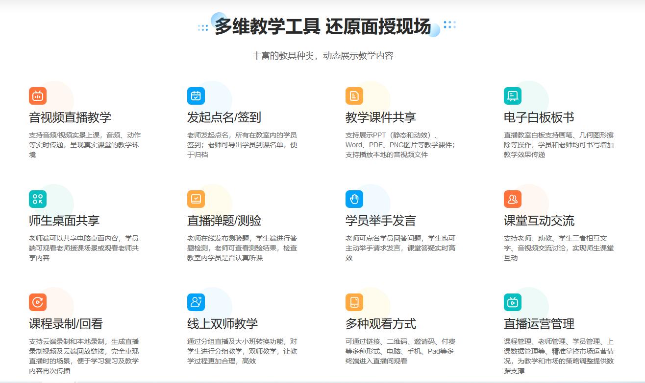 老師上直播課的軟件_老師可以用什么軟件直播上課? 線上直播課程平臺(tái)哪個(gè)好 怎樣上直播課 線上直播課程怎么做 用什么軟件上直播課程最好 線上直播課軟件 線上直播課平臺(tái)哪家好 老師上網(wǎng)課用什么軟件 老師上課用的教學(xué)軟件 老師上直播課的軟件 老師開(kāi)直播上課的軟件 老師直播講課平臺(tái) 鋼琴老師上網(wǎng)課下載什么軟件好用 第3張