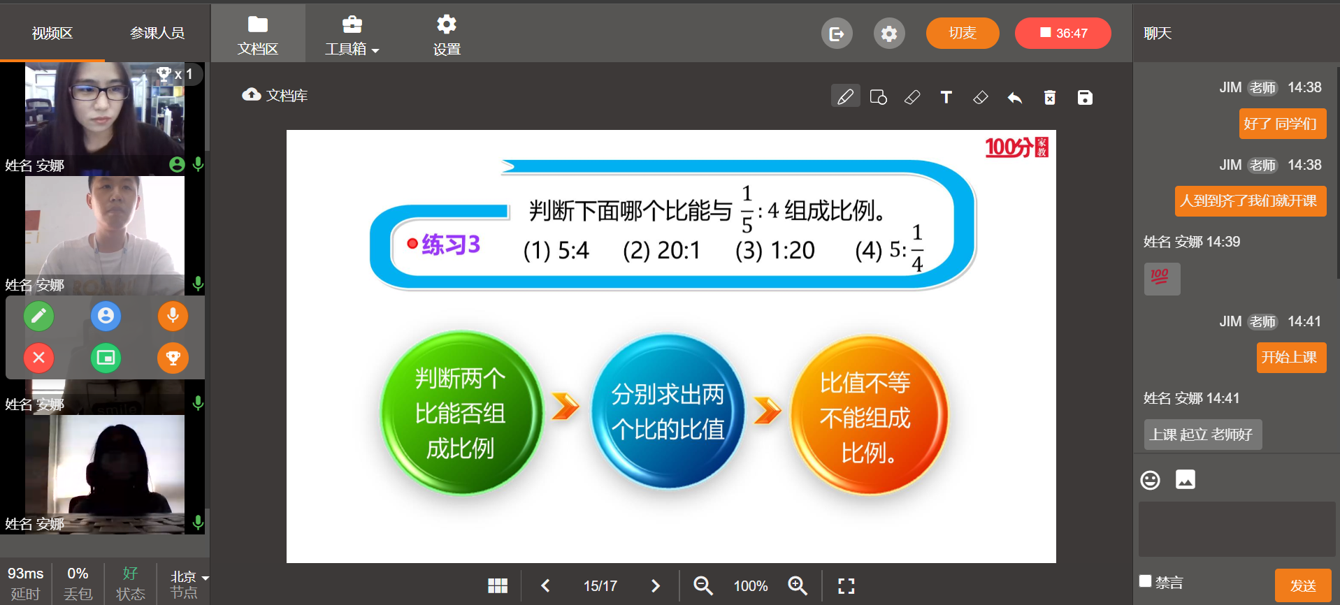 直播課用什么軟件_直播課用什么軟件可以互動(dòng)? 開(kāi)網(wǎng)課用什么軟件 網(wǎng)課用什么軟件 什么軟件可以在線授課 什么軟件可以在網(wǎng)上教學(xué) 在線教育一般用什么軟件 線上上課用什么軟件 第1張