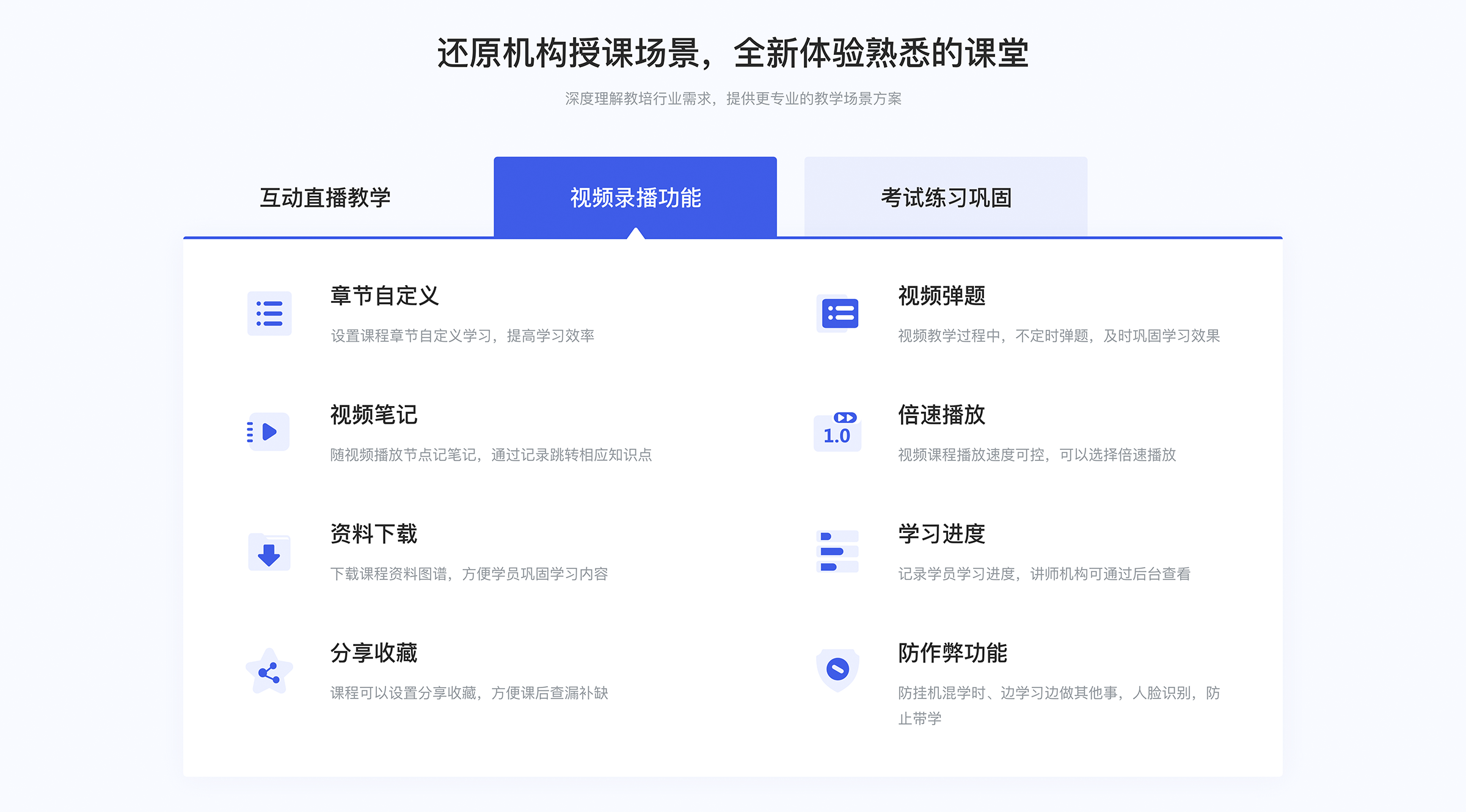 錄課用哪個軟件好_電腦錄課用哪個軟件好	 音頻錄課直播 錄課用哪個軟件好 錄課軟件哪個好 教師錄課用哪個軟件比較好 網(wǎng)校系統(tǒng)錄播 網(wǎng)校錄播 個人直播錄播講課平臺 第1張