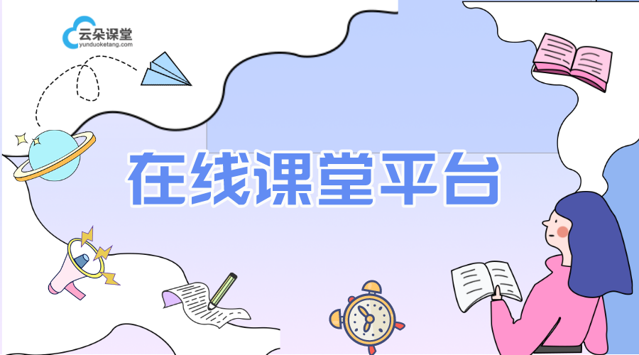 在線課程平臺系統(tǒng)_網絡課程在線教學平臺