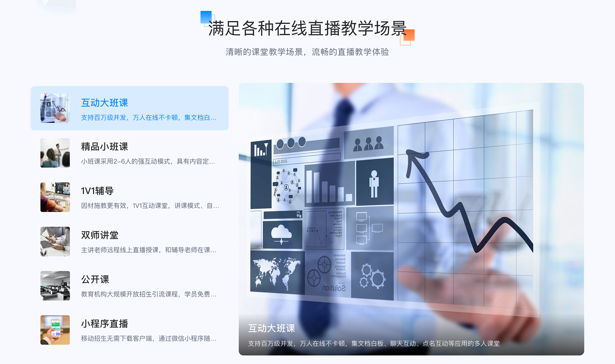 線上授課軟件哪個(gè)好_在線授課用什么軟件? 線上授課用哪個(gè)軟件比較好 微信如何線上授課 如何進(jìn)行線上授課 線上授課怎么講課 線上授課用什么軟件 線上授課怎么有效互動(dòng) 線上授課目前有哪些平臺(tái) 線上授課軟件哪個(gè)好 第1張