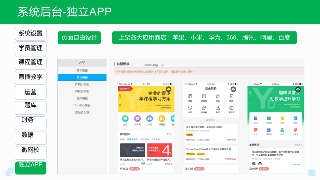 在線(xiàn)直播課堂app_在線(xiàn)直播課堂app有哪些? 在線(xiàn)課堂app哪個(gè)好 在線(xiàn)教學(xué)app 網(wǎng)課在線(xiàn)課堂app 第2張