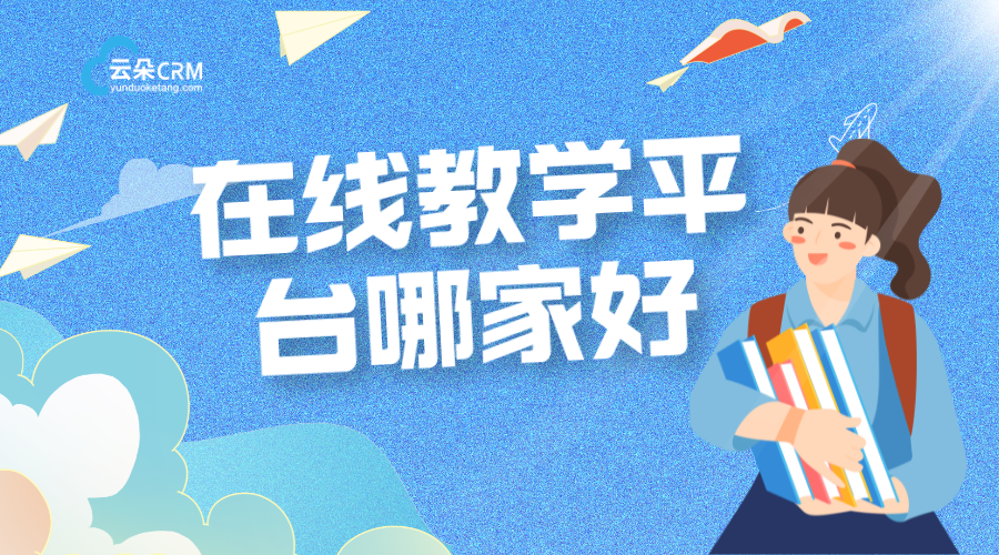 在線講課用什么平臺(tái)_線上課程平臺(tái)哪個(gè)好?