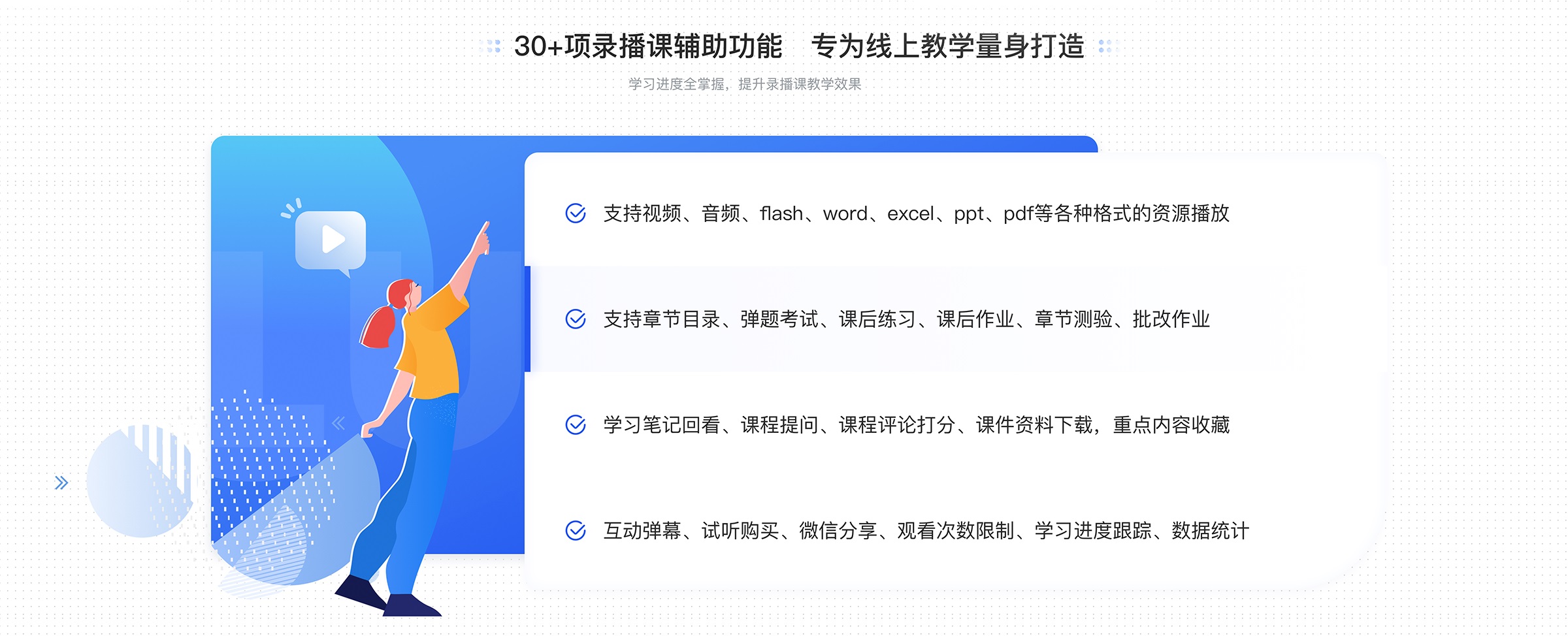 搭建在線教育平臺_如何搭建在線教育平臺? 教育平臺搭建 網(wǎng)絡(luò)授課平臺搭建 線上教育平臺搭建 網(wǎng)上教育平臺搭建 網(wǎng)絡(luò)課堂平臺搭建 第3張