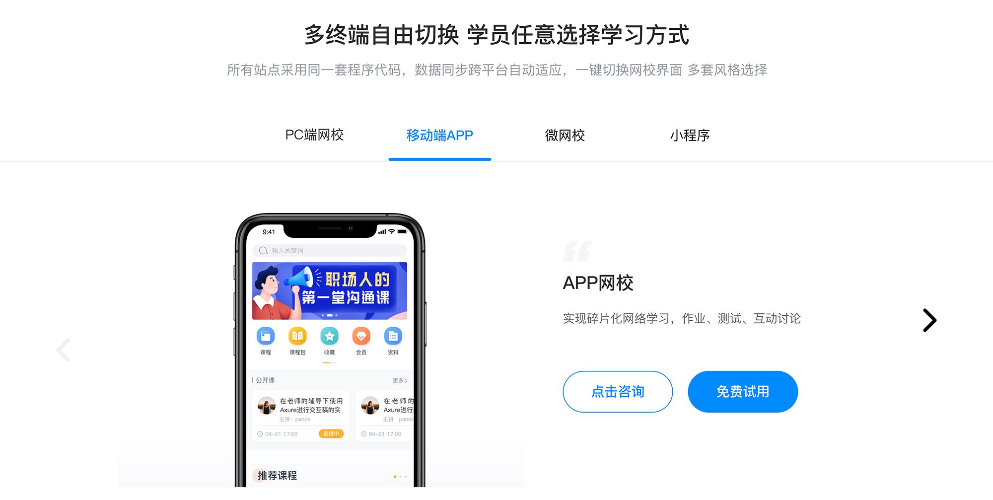 學校網(wǎng)課用什么軟件_老師用什么軟件上網(wǎng)課? 在線教育一般用什么軟件 老師上網(wǎng)課用什么軟件 第4張