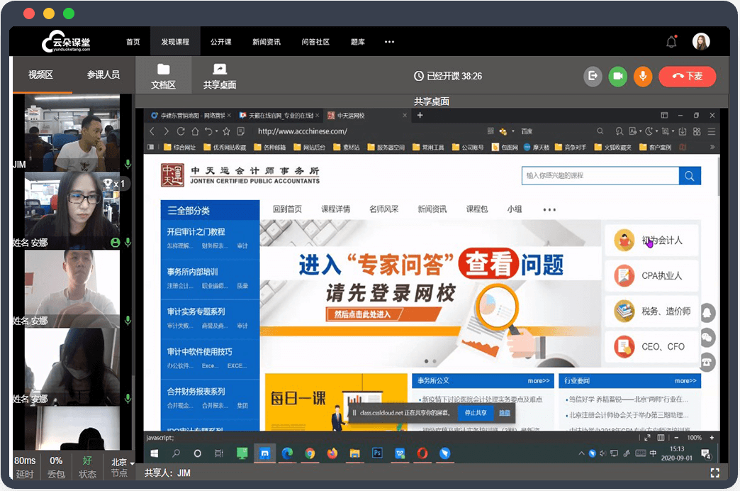 錄播課程用什么軟件_錄播講課用的什么軟件? 錄播課程用什么軟件好 錄播課程平臺哪個好 第4張