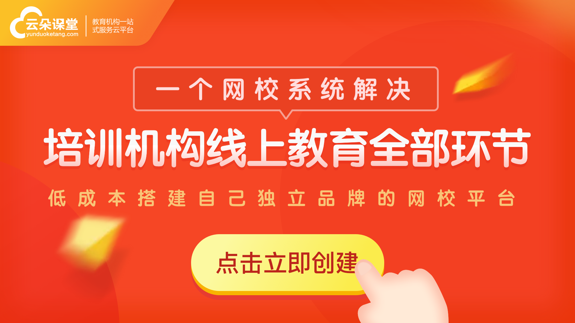 企業(yè)教育培訓_企業(yè)在線培訓平臺系統(tǒng) 企業(yè)培訓在線平臺 企業(yè)培訓平臺哪家好 第5張