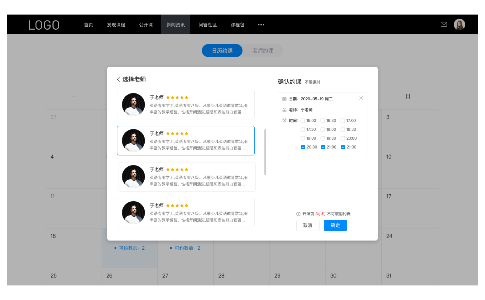 在線上課用什么軟件好_在線上課哪個(gè)軟件好用? 在線上課用什么軟件 在線上課哪個(gè)平臺(tái)好 第6張