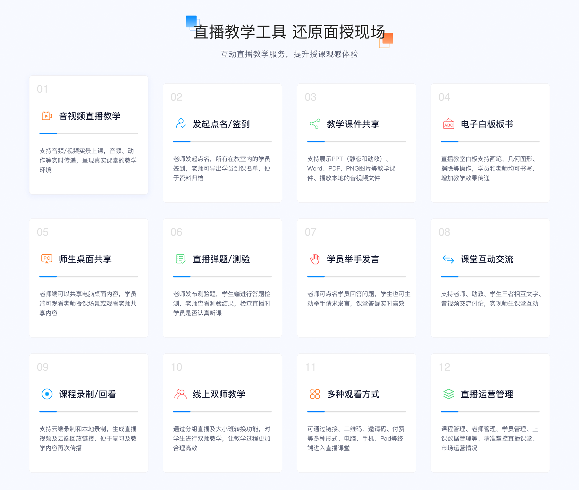 支持課堂講授的技術(shù)工具有哪些_常用的授課工具 課堂直播都有哪些平臺 常用的在線教育平臺 第3張