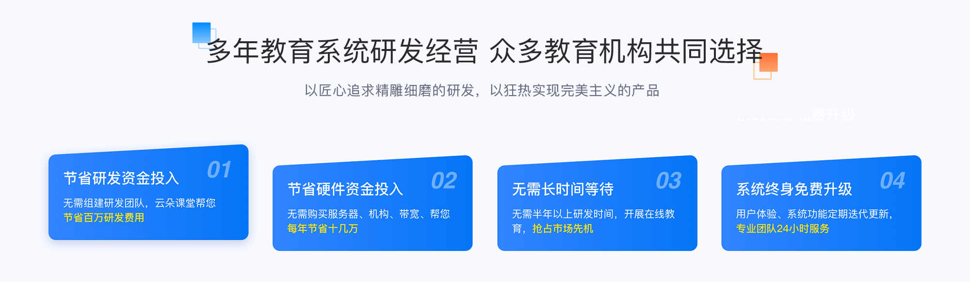 教學(xué)平臺(tái)有哪些軟件_教學(xué)軟件哪個(gè)好_云朵課堂 教學(xué)平臺(tái)有哪些軟件 目前在線教學(xué)平臺(tái)都有什么 第1張