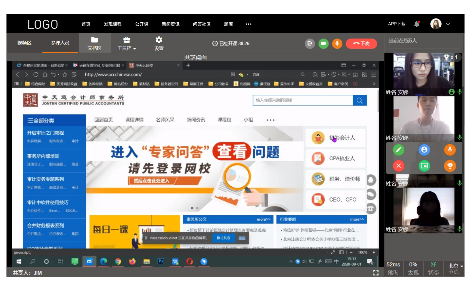 上課用什么軟件_在線上課用什么軟件_網(wǎng)上上課用什么軟件? 在線上課用什么軟件 網(wǎng)上上課用什么軟件 第2張