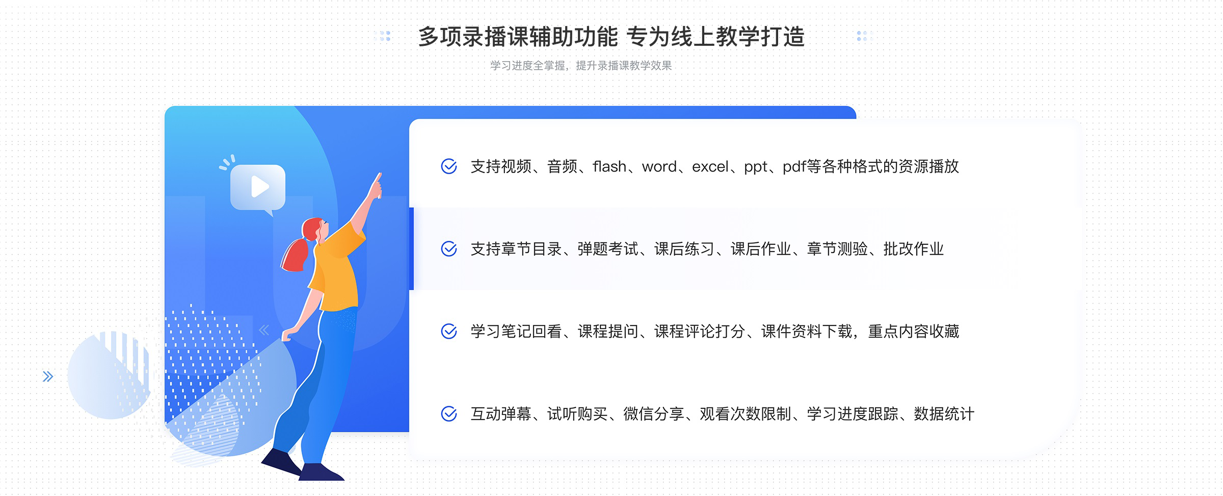 在線教育視頻直播系統(tǒng)_做在線教育如何選擇直播系統(tǒng)? 在線教育視頻直播平臺 在線課程直播系統(tǒng) 第3張