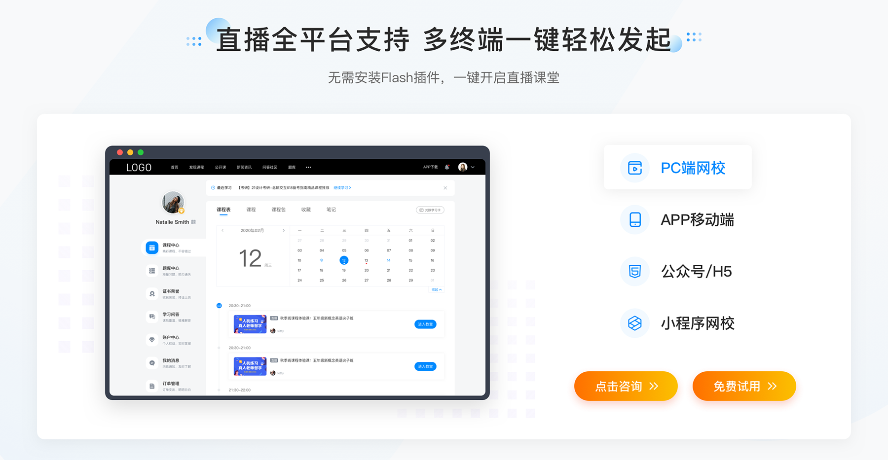 老師用的app上課軟件_教師常用的教學(xué)軟件 老師上課用的教學(xué)軟件 教師上課軟件有哪些 第4張